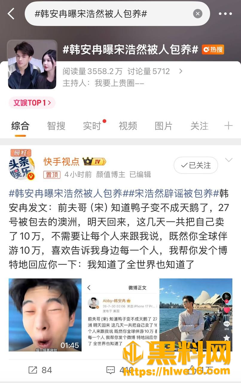 抖音网红宋浩然1