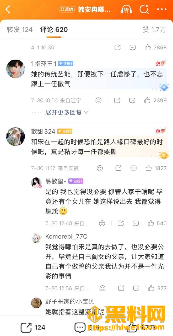 宋浩然出轨包养丑闻15