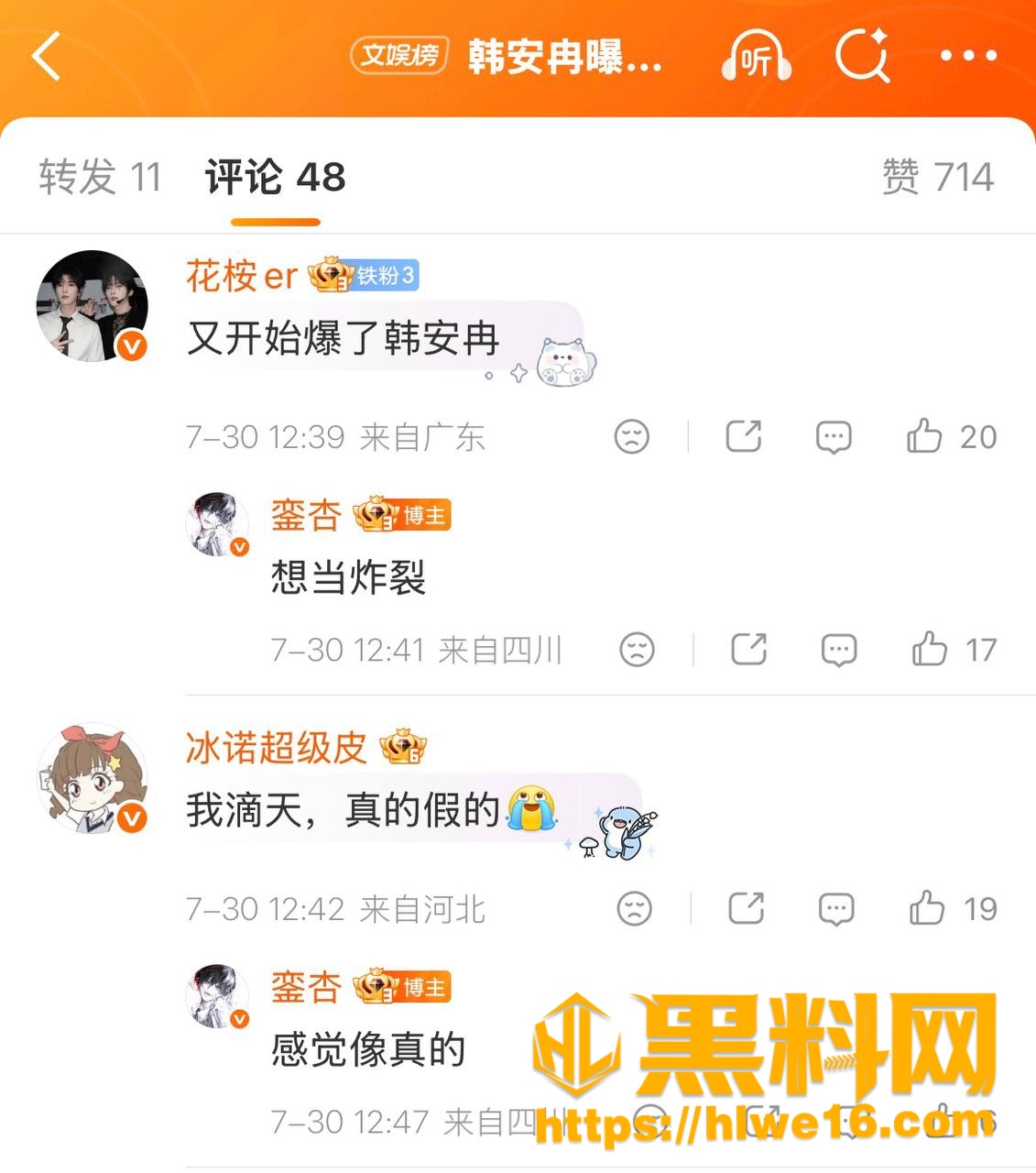 宋浩然出轨包养丑闻14
