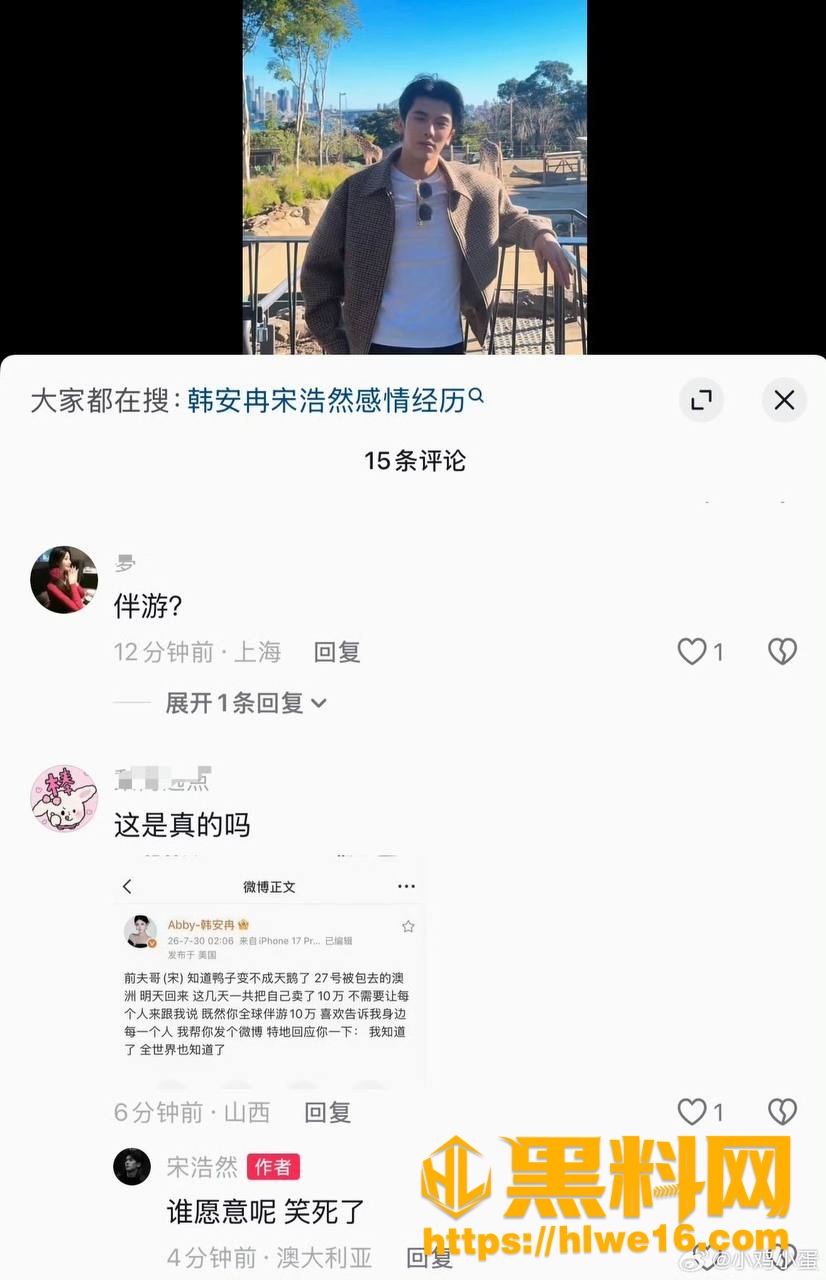 宋浩然不雅视频 16