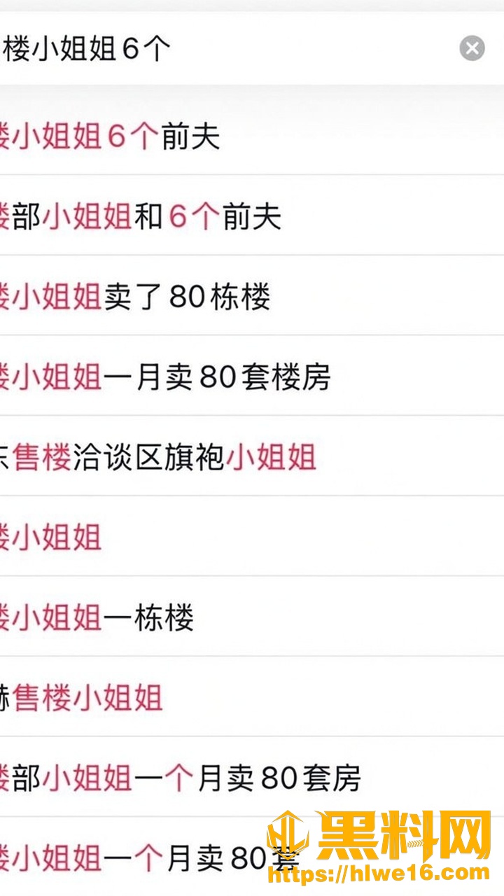 广东销冠王嘉薇14