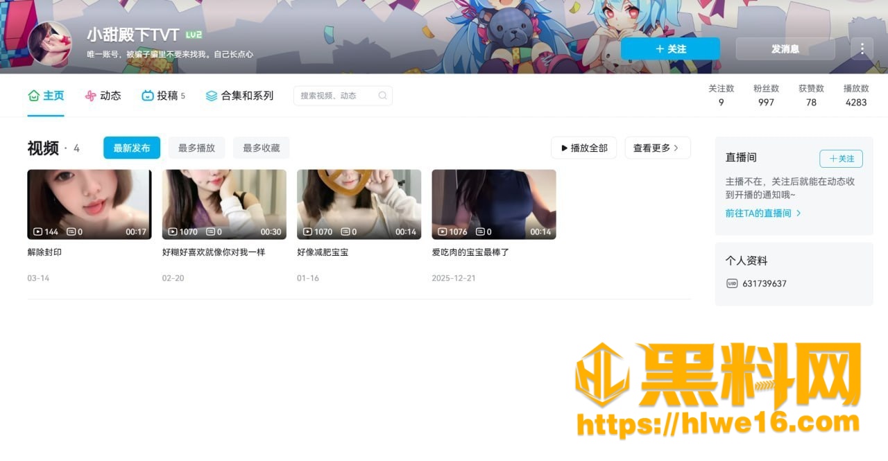 小甜殿下最新资源