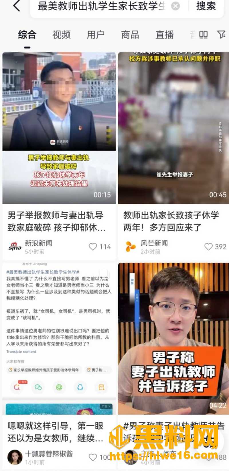 周聪婚内出轨性爱视频流出1