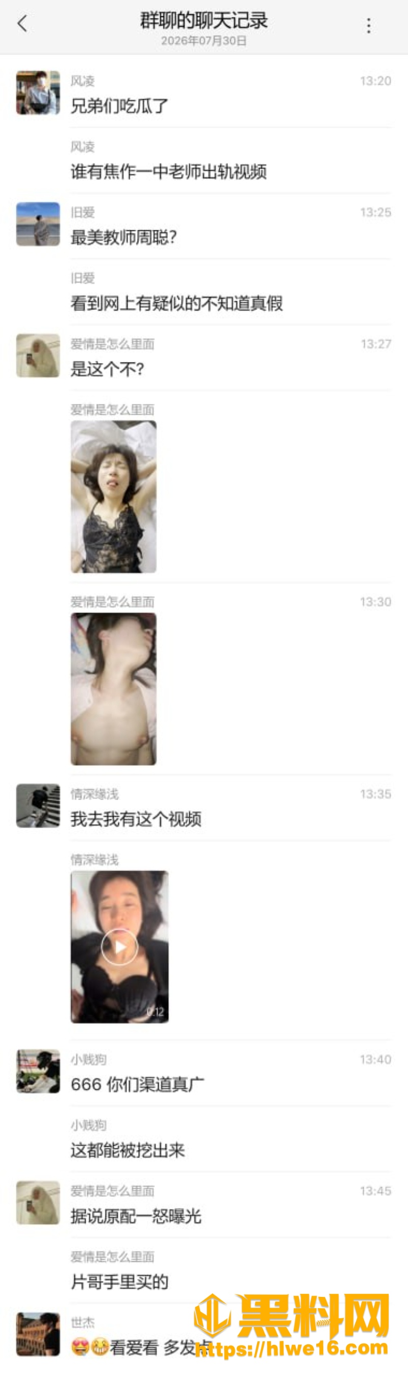 周聪婚内出轨性爱视频流出5