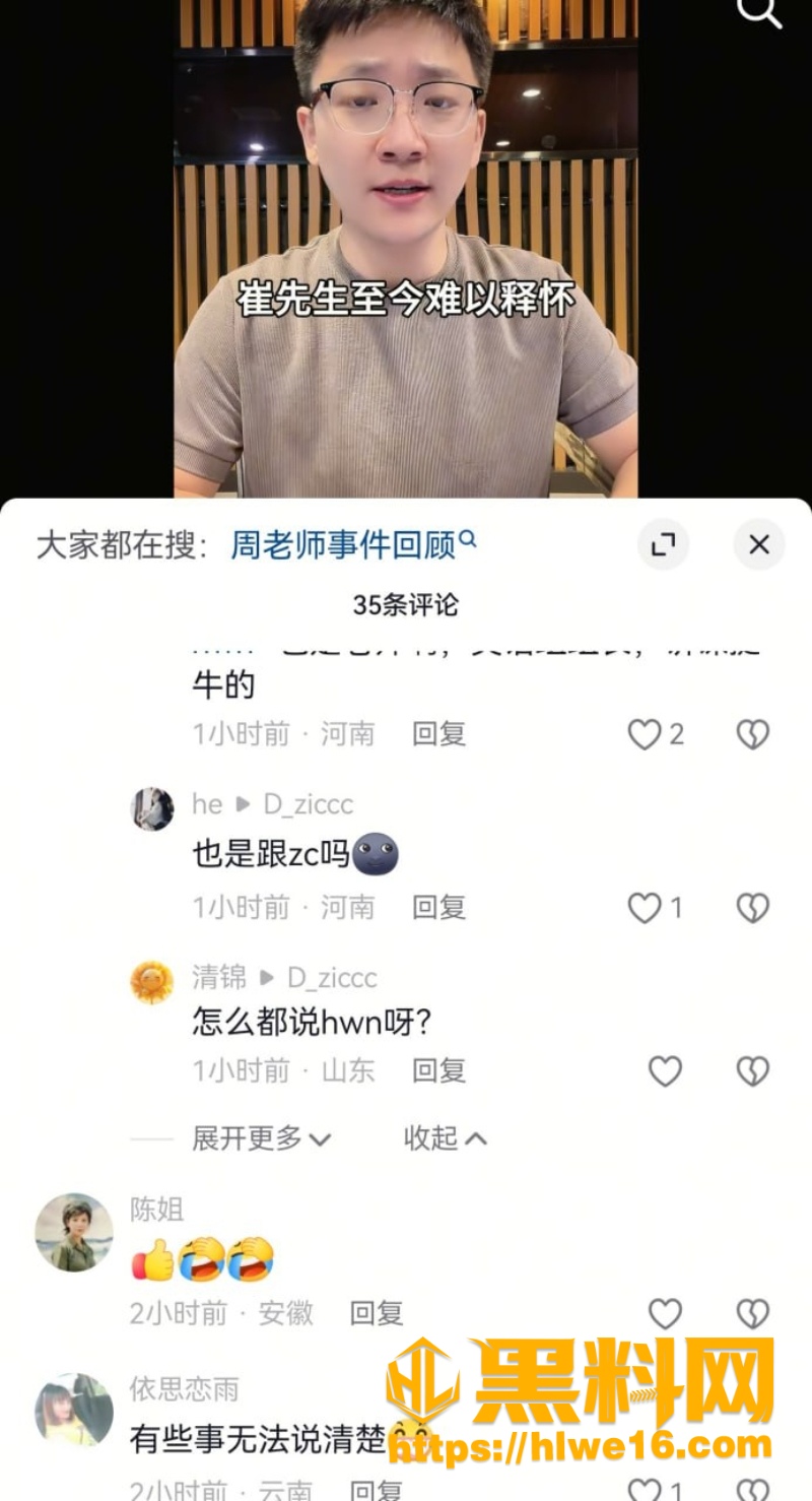 焦作周聪停职调查1