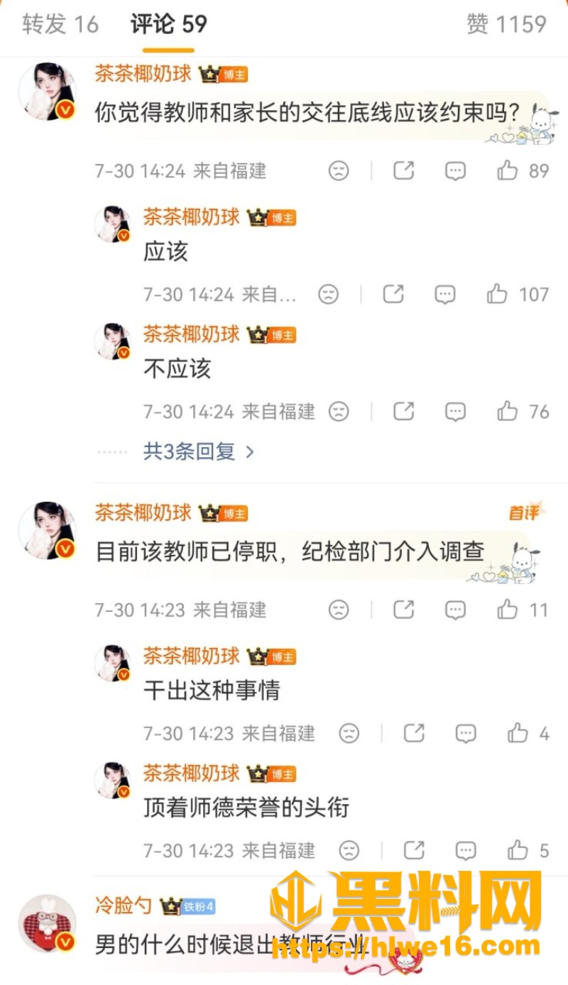 焦作周聪停职调查2