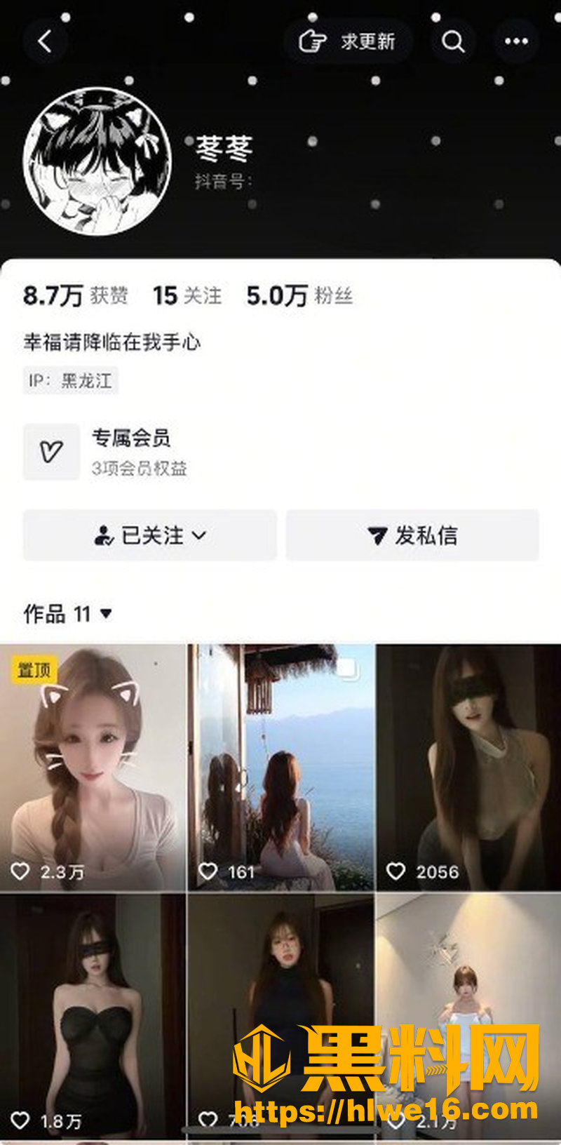 抖音苳苳福利资源1