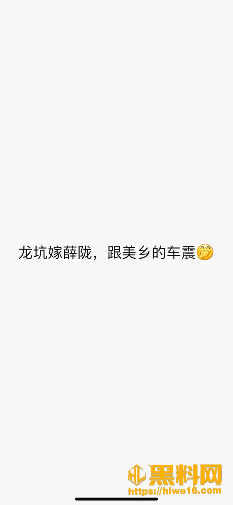 01潮汕郭旋儿车震事件1 1wm