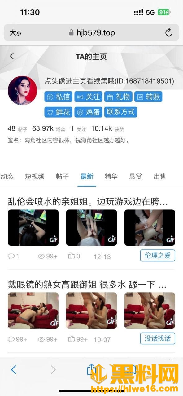 海角乱伦福利资源6