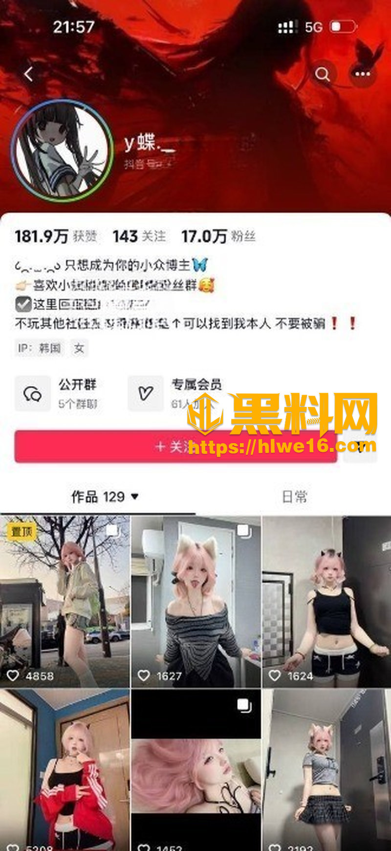 抖音Y蝶最新福利2