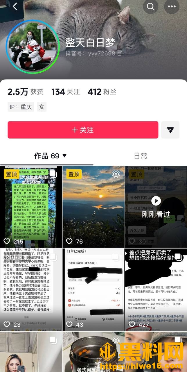 重庆机车圈网红出轨后续9