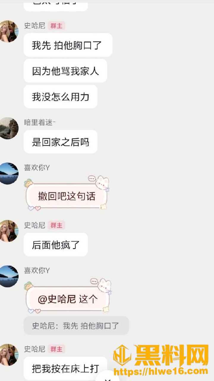 网红邓川出轨事件14