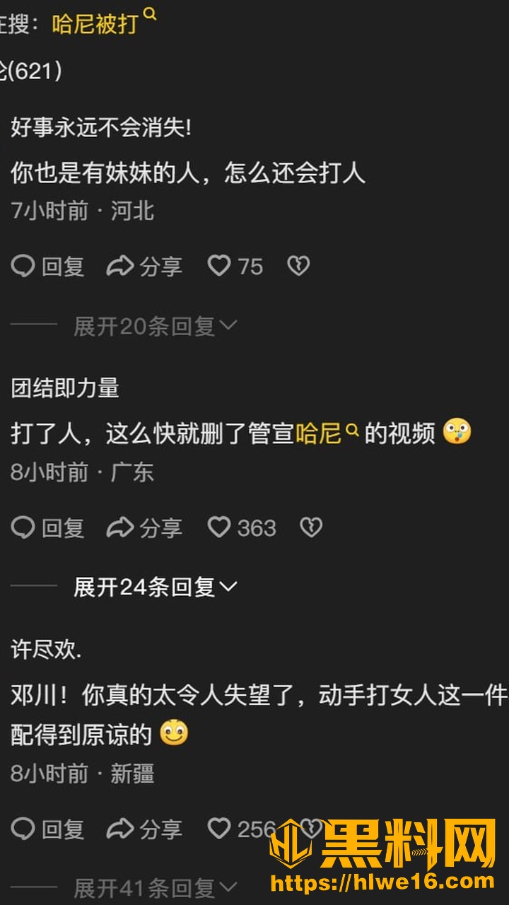 史哈尼16