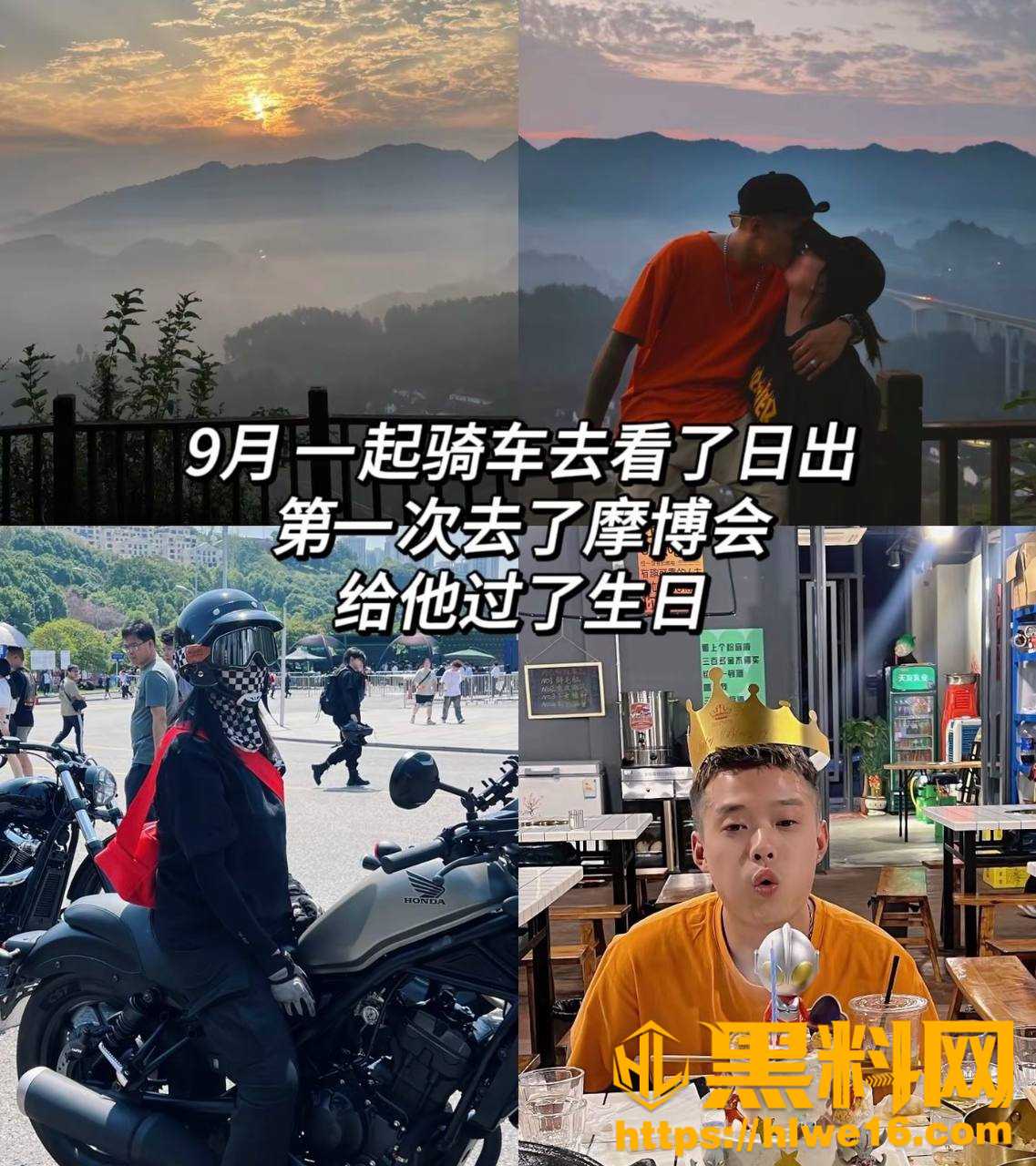重庆机车圈网红出轨后续18