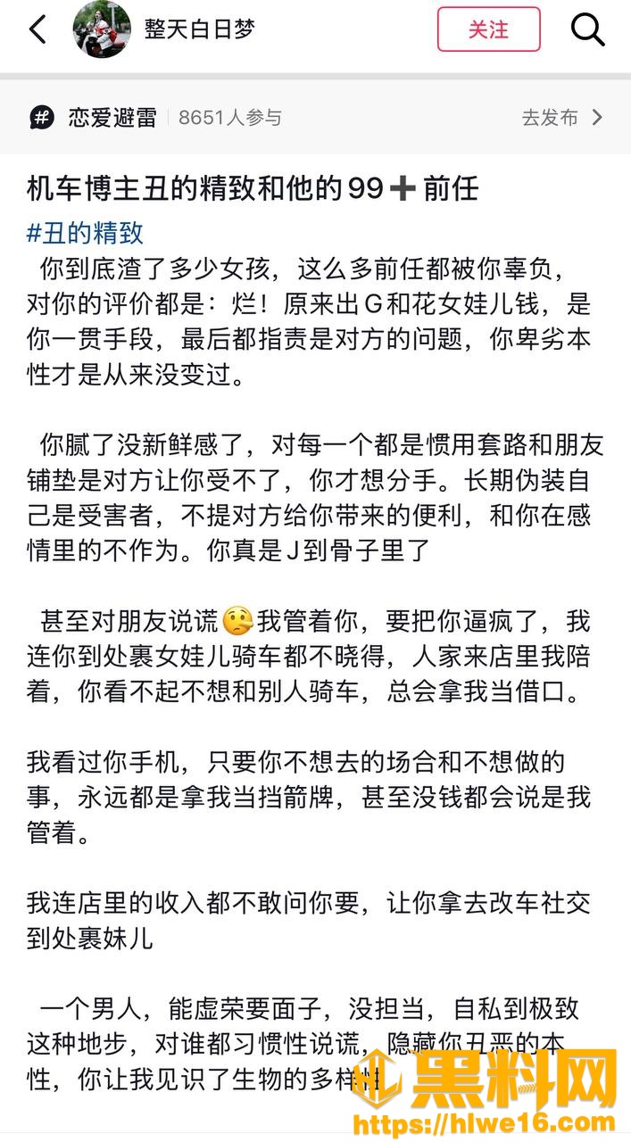 抖音丑的精致出轨事件21