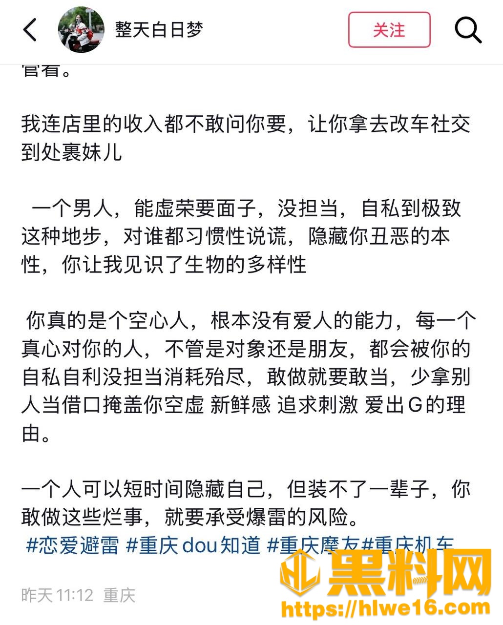 抖音丑的精致出轨事件22