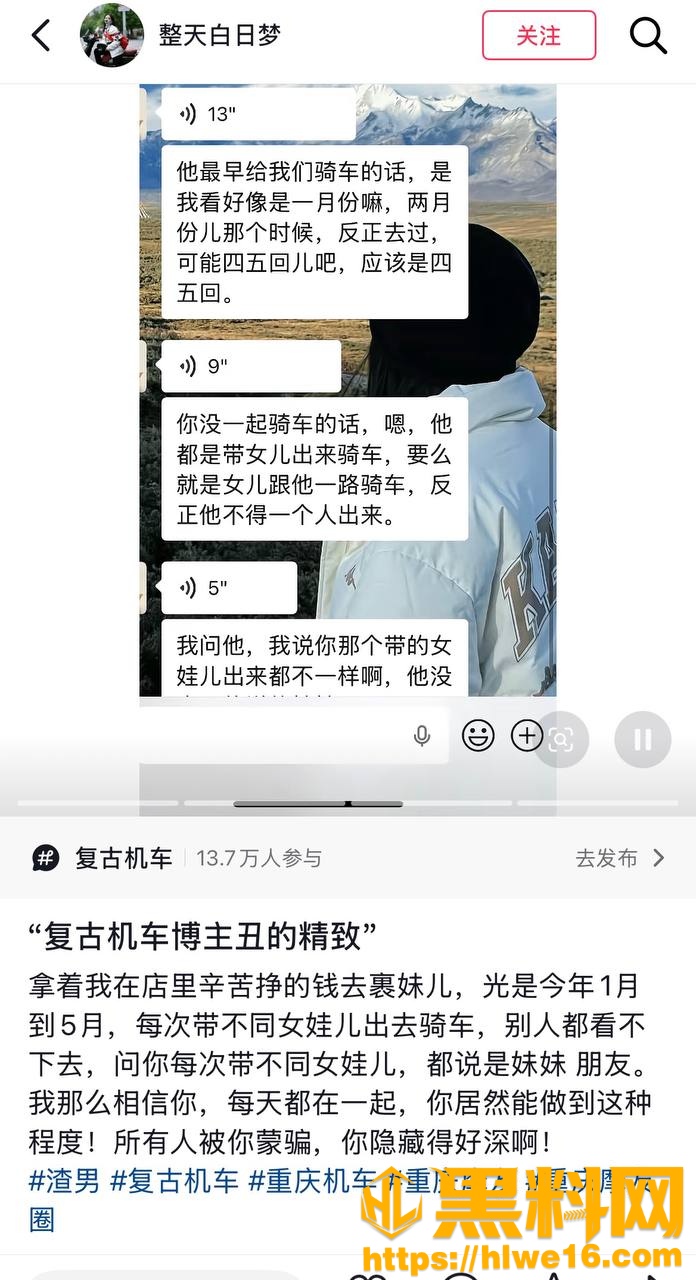 抖音丑的精致出轨事件23