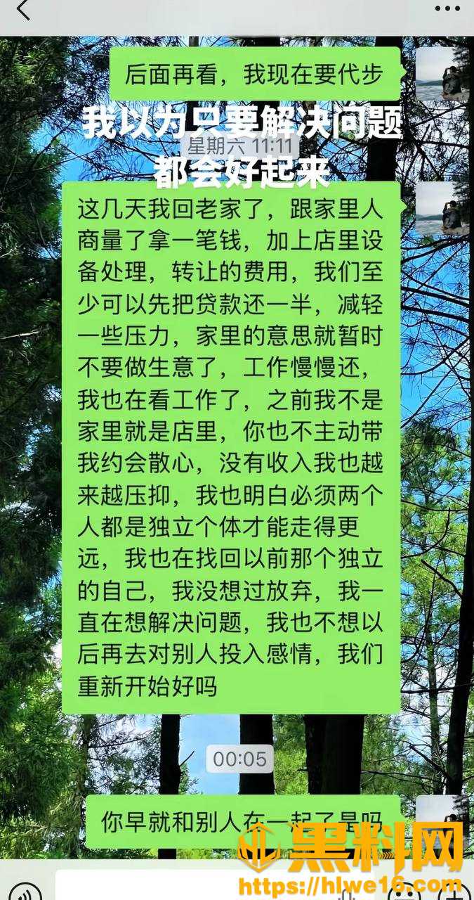 抖音丑的精致出轨事件24