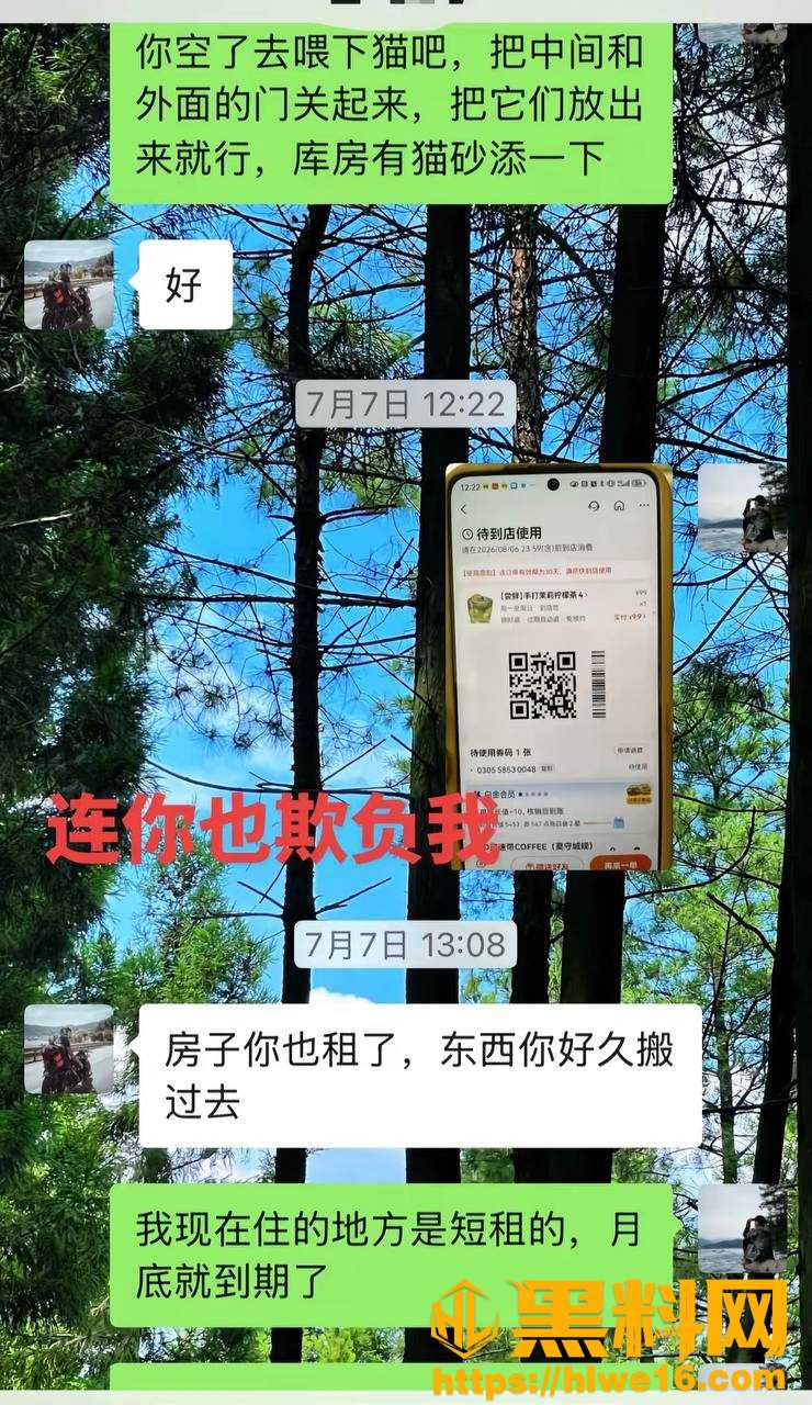 抖音丑的精致出轨事件28