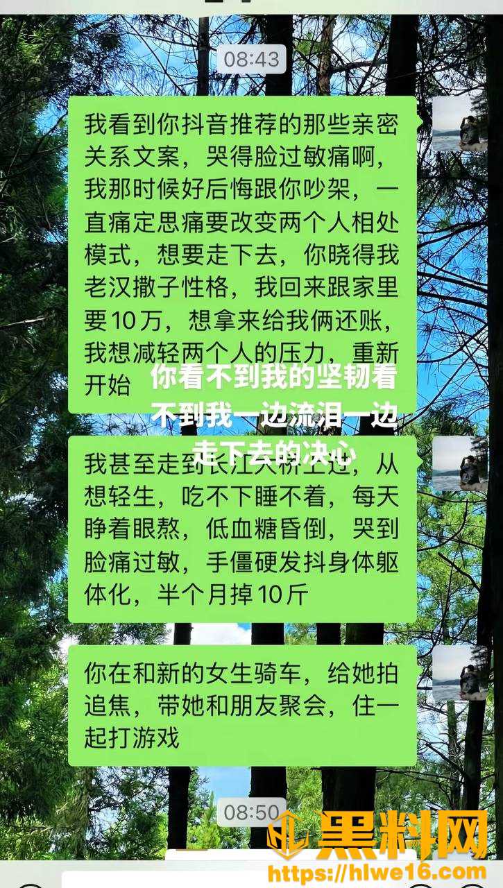 抖音丑的精致出轨事件31
