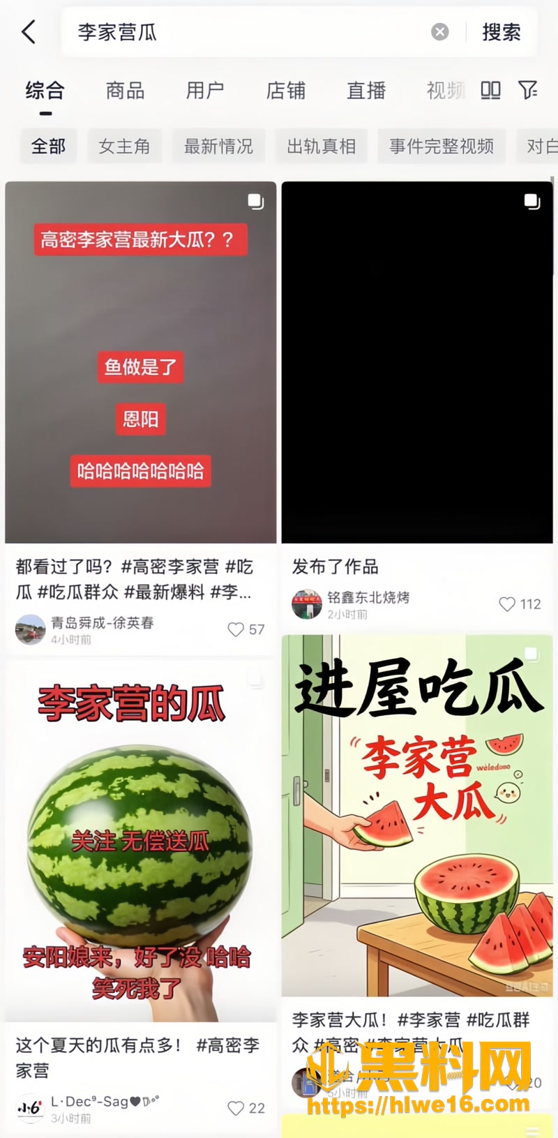 08情感纠纷1 8wm