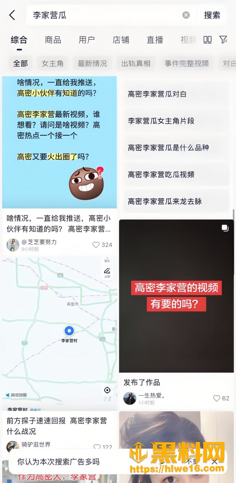 10李家营村情感纠纷1