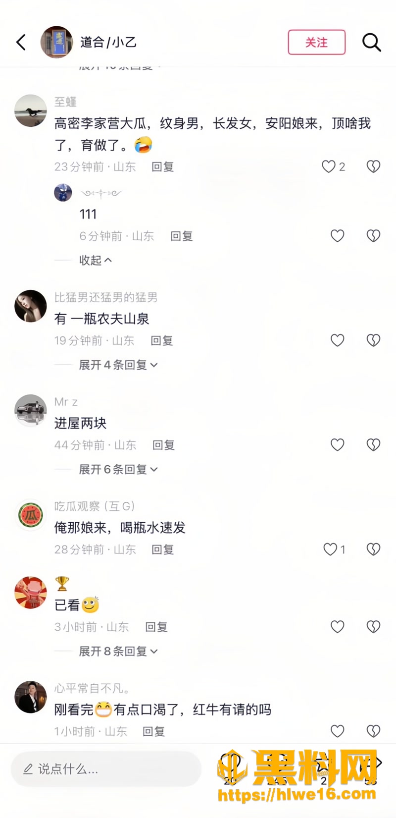 16情感纠纷3 2wm