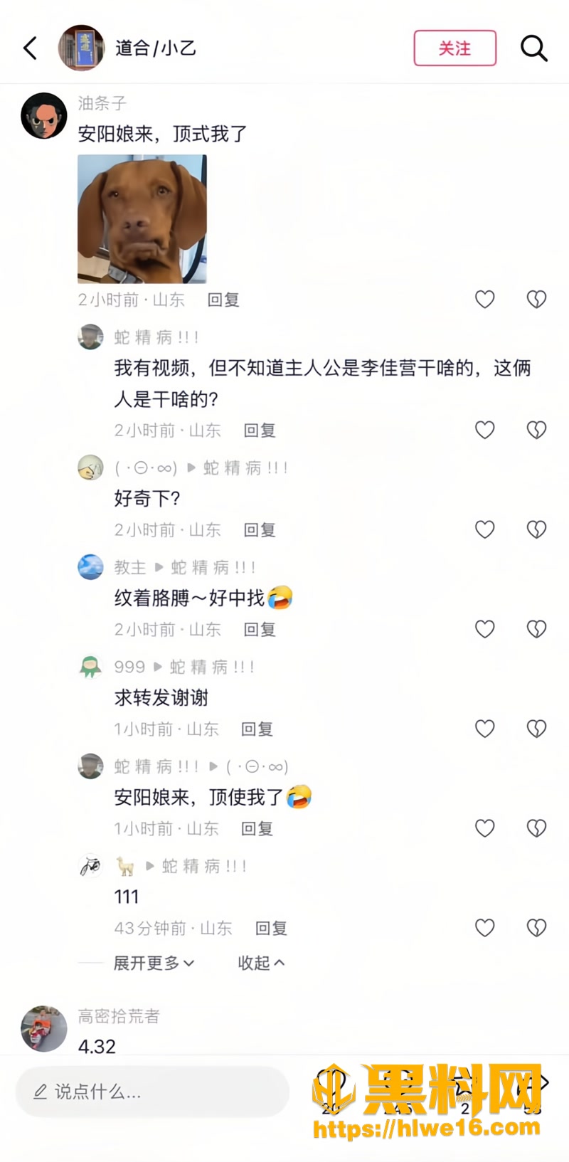 17潍坊高密李家营村3 3wm