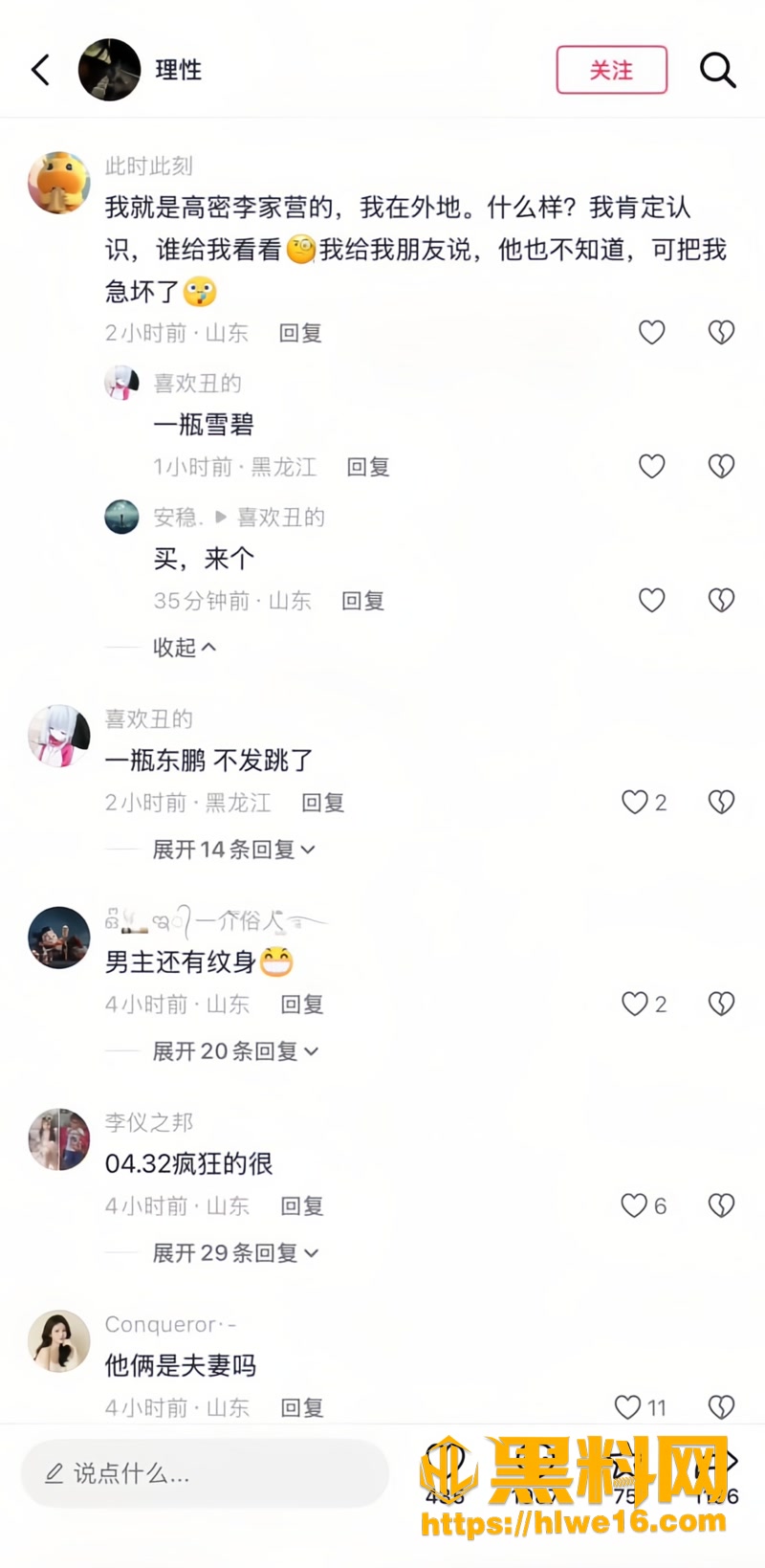 18李家营村情感纠纷3 4wm