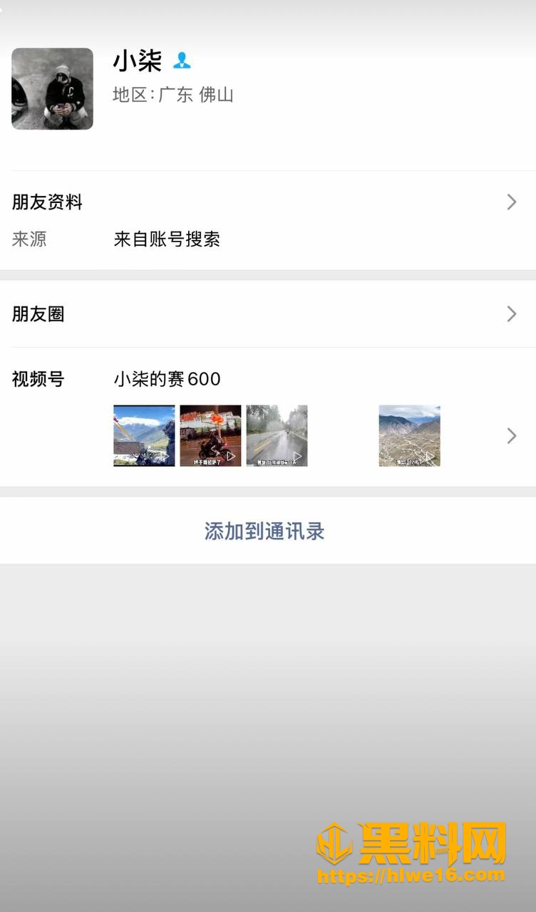 多名女生实锤小柒骗炮