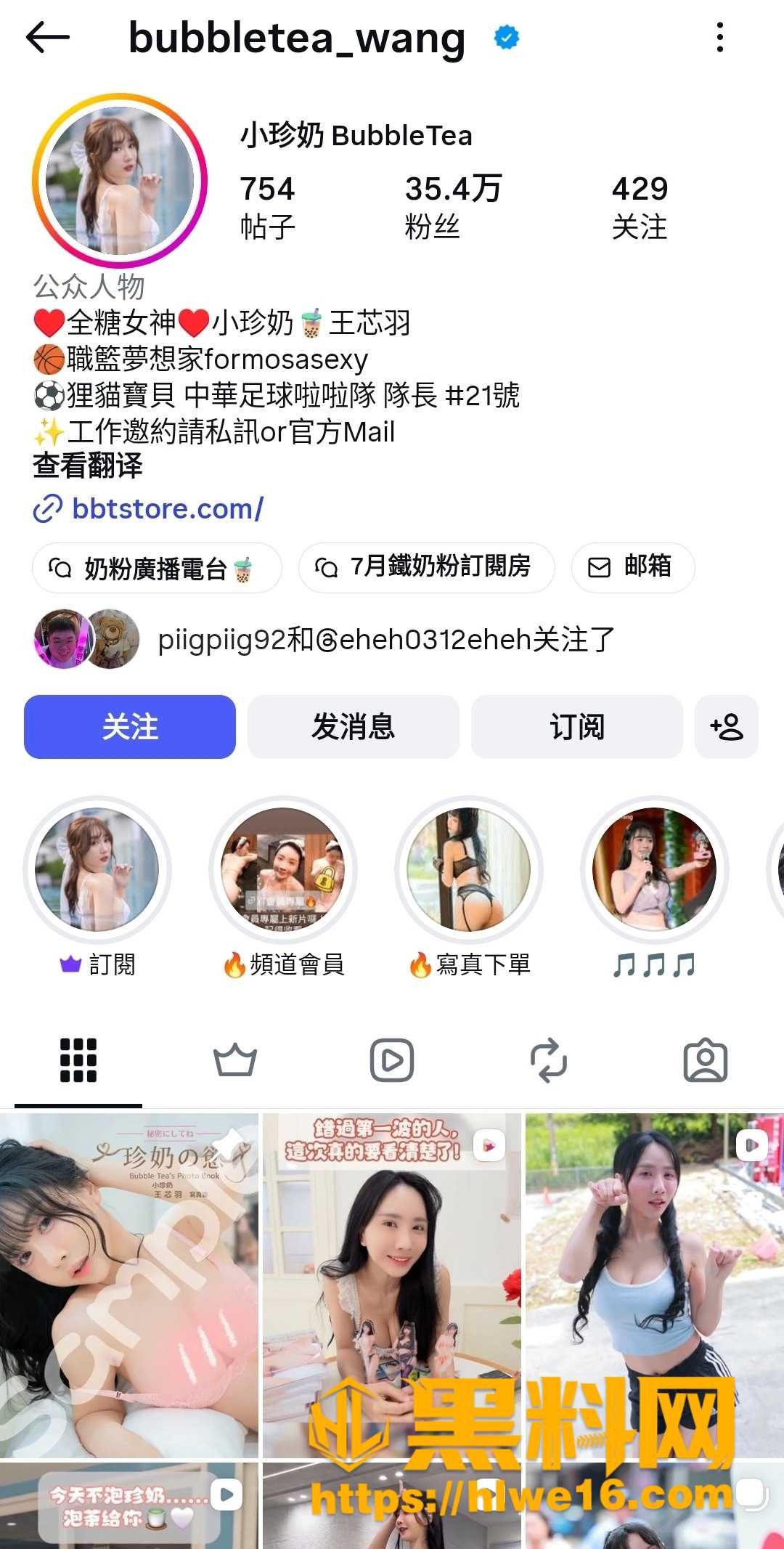 小珍奶不雅视频流出1