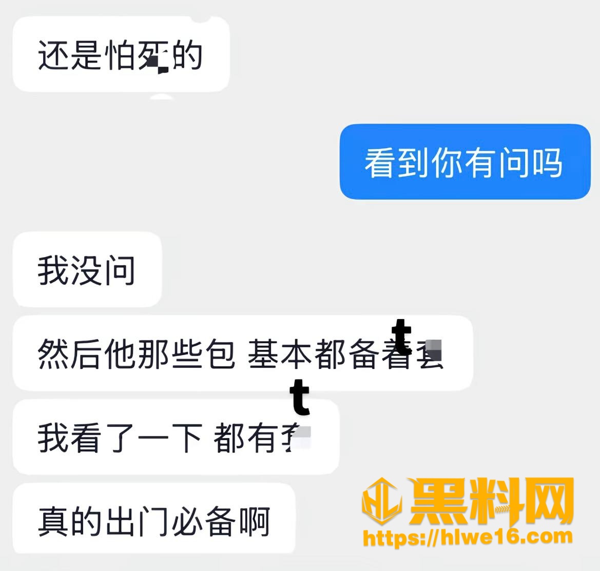 骗炮