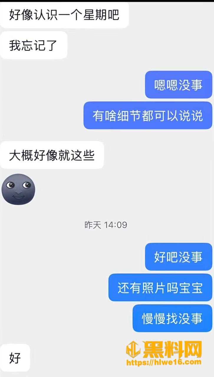 网红