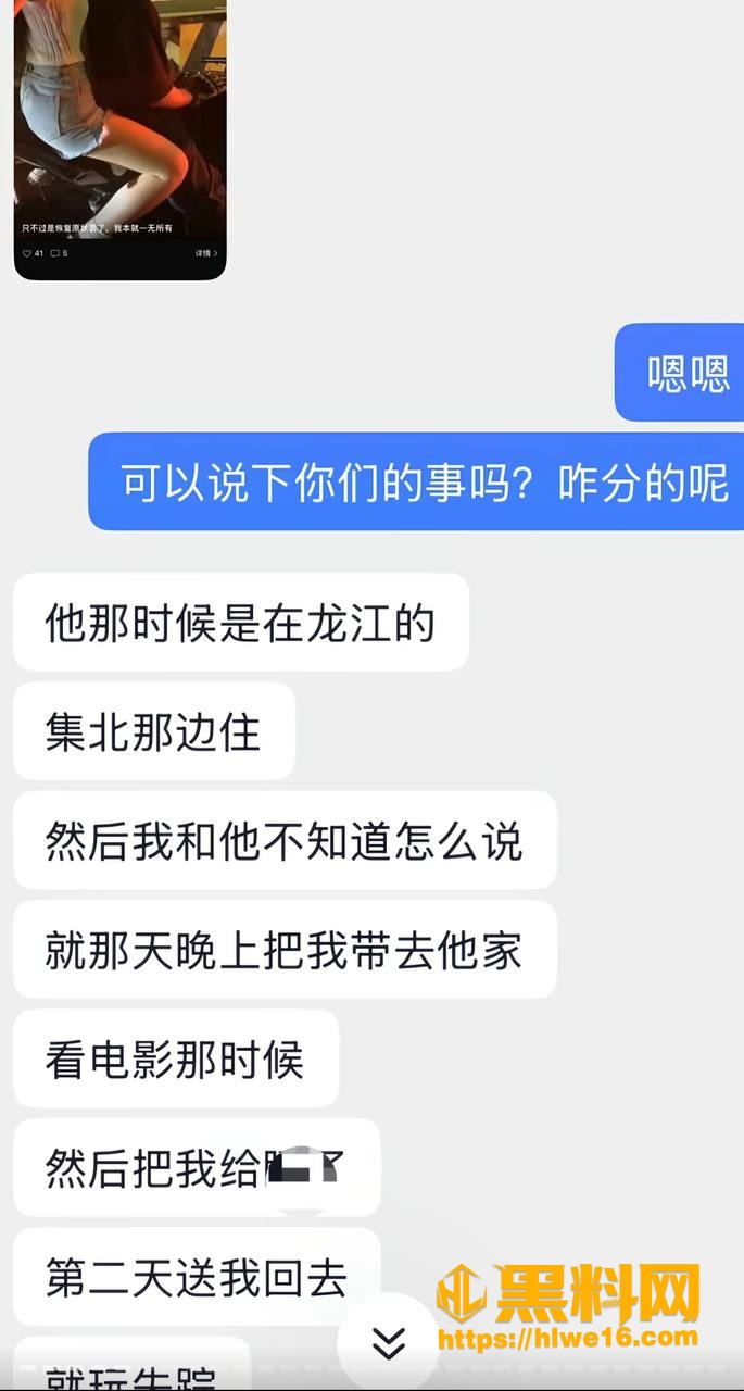 网红