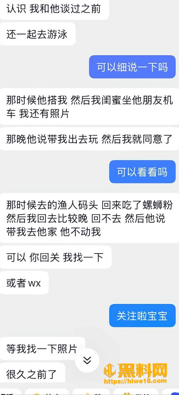 机车
