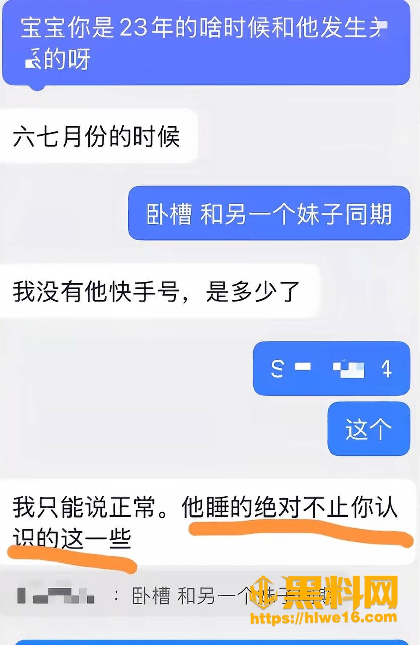 机车