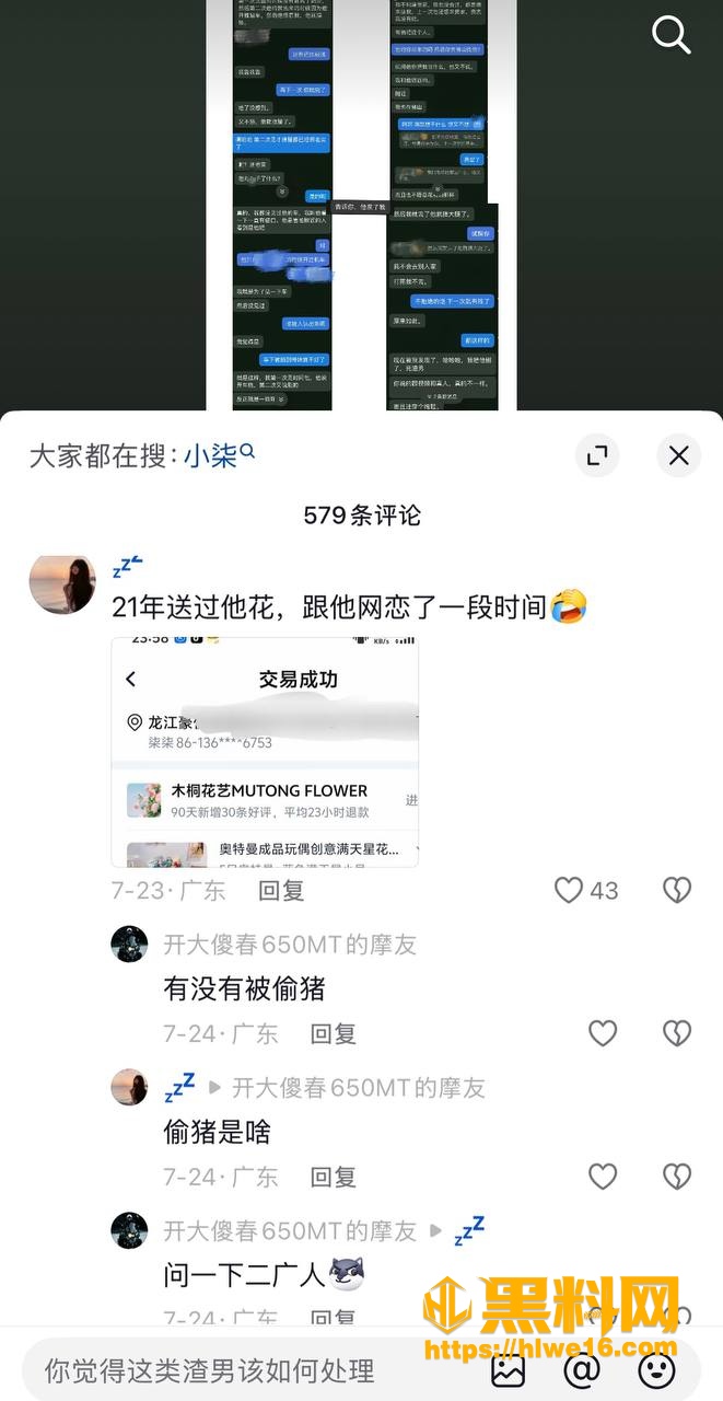 黑料网
