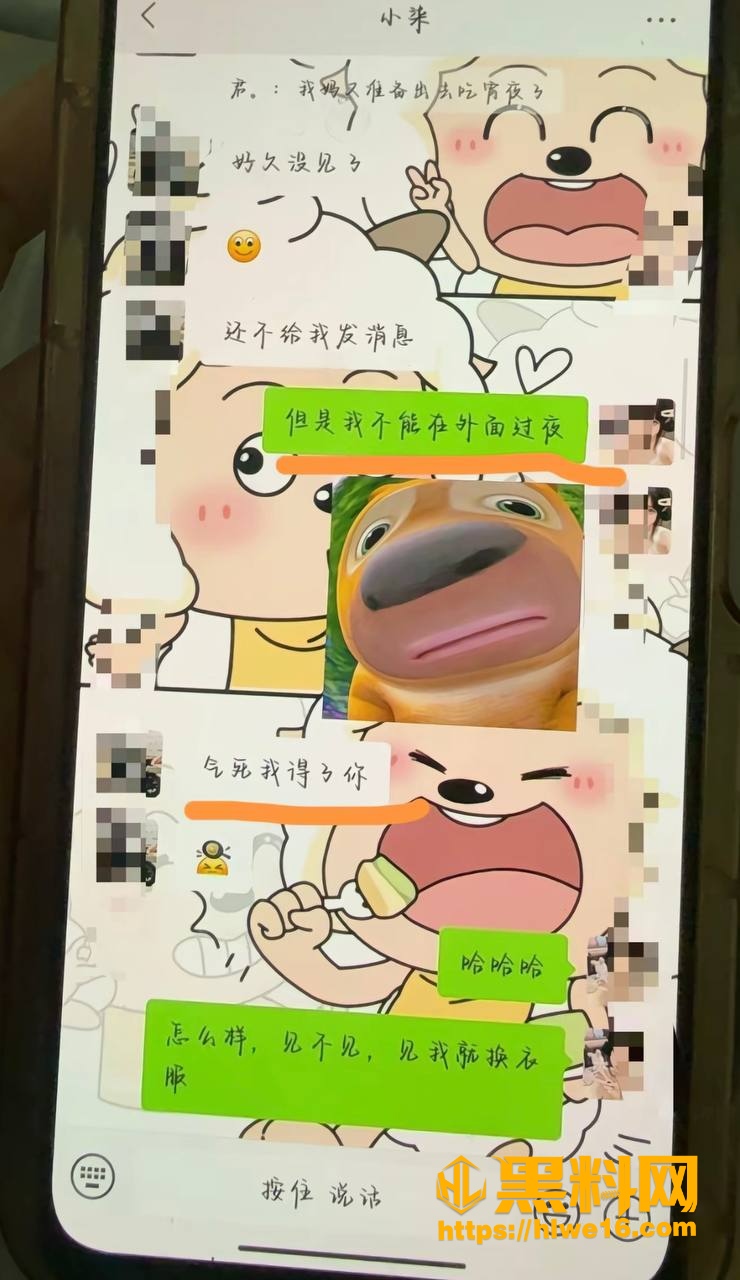 黑料曝光