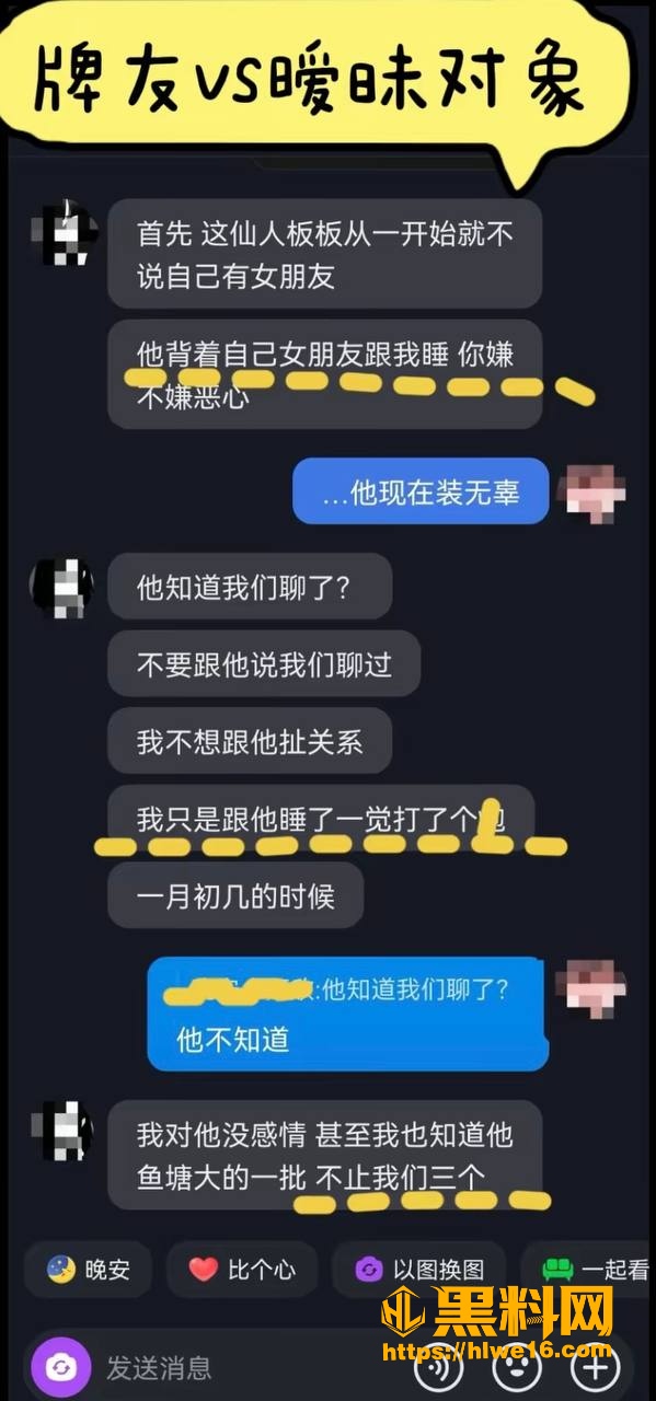 黑料曝光