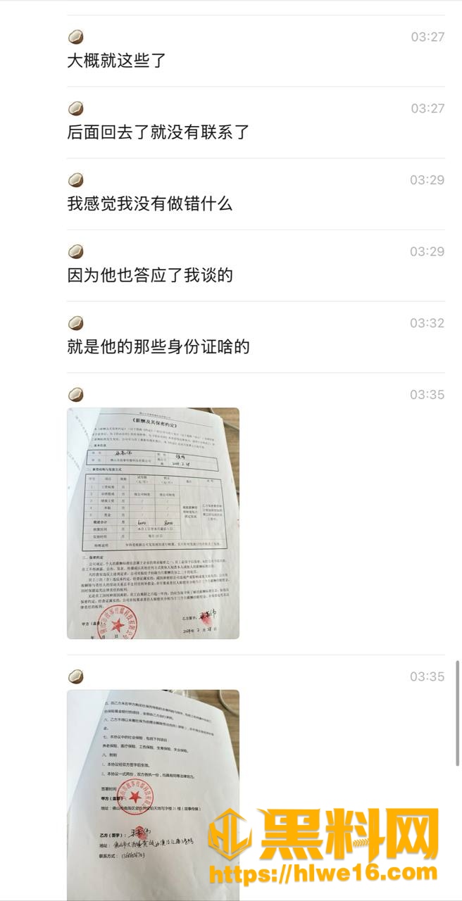 聊天记录 1