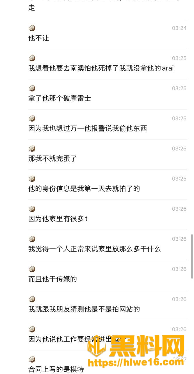 聊天记录 2