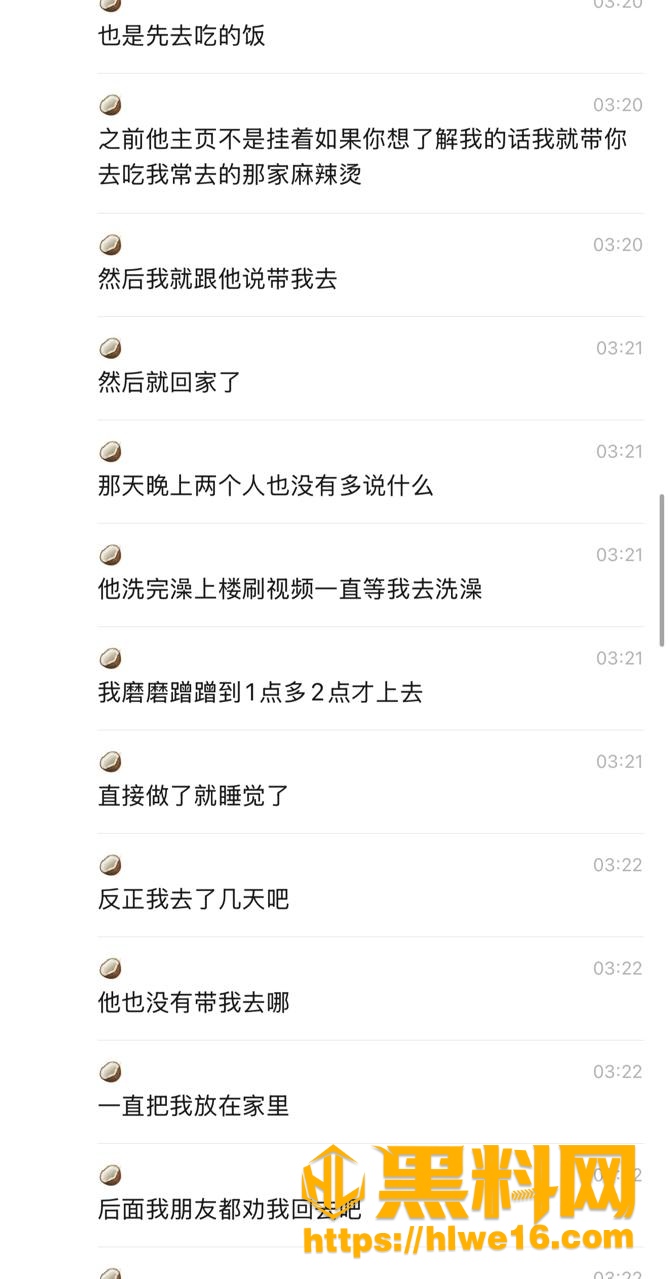 聊天记录 4