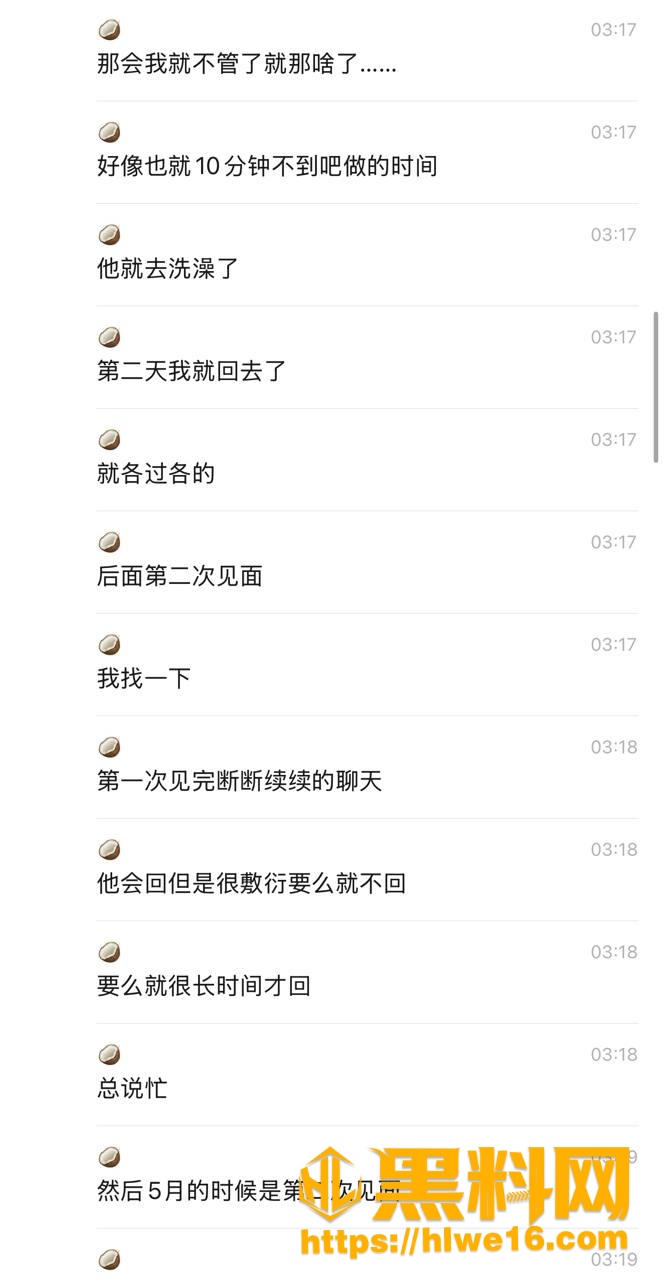 聊天记录 5