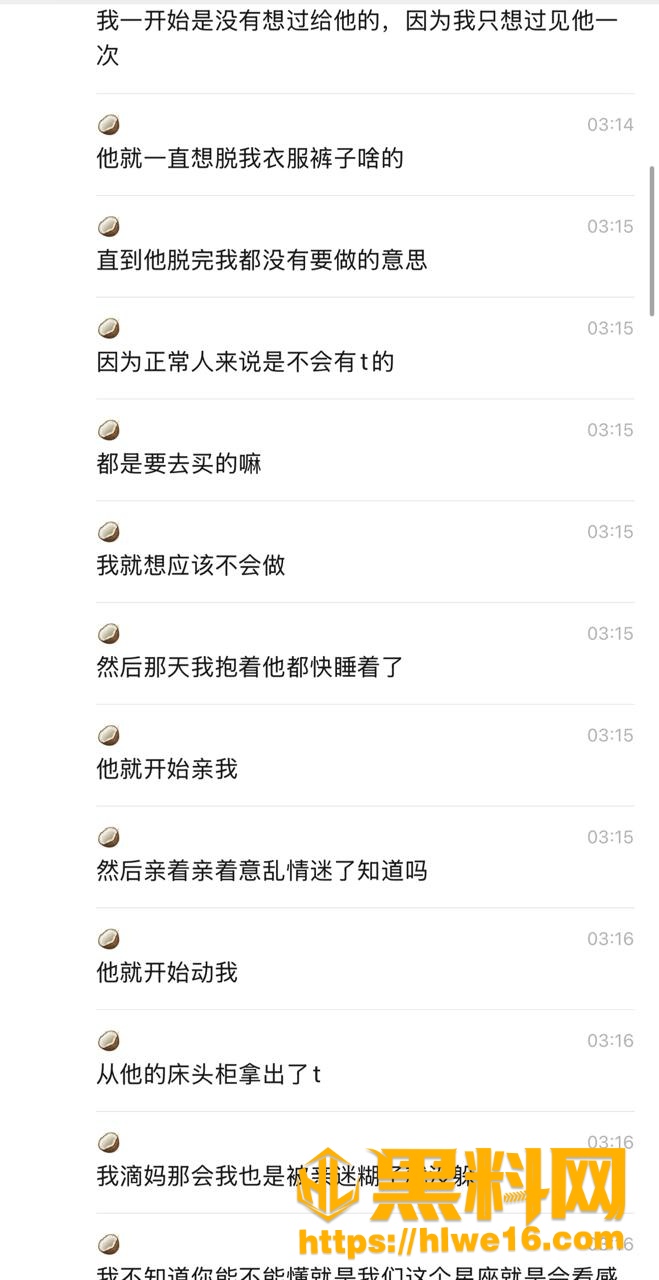 聊天记录 6