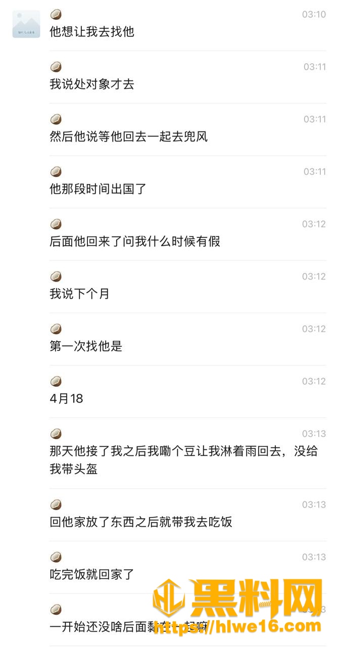 聊天记录 7