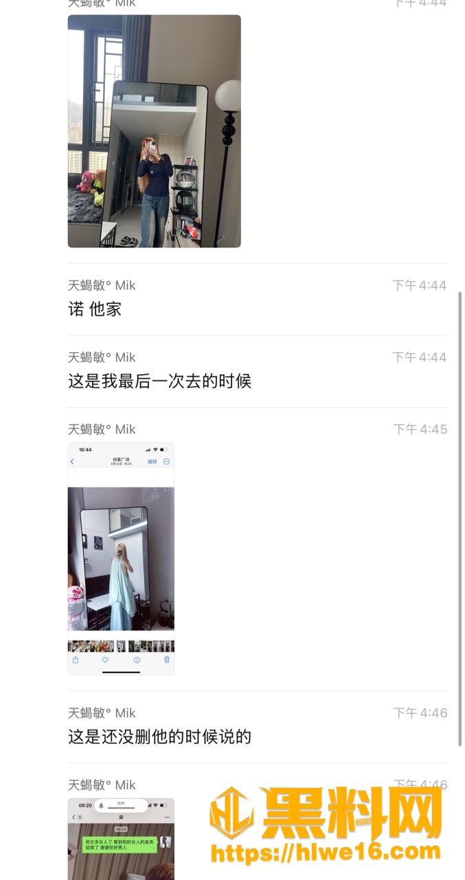 人设崩塌 1