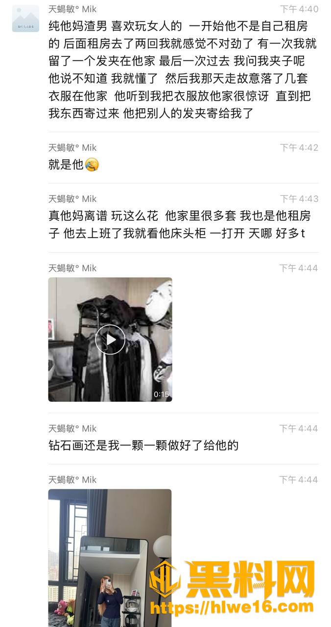 人设崩塌 2