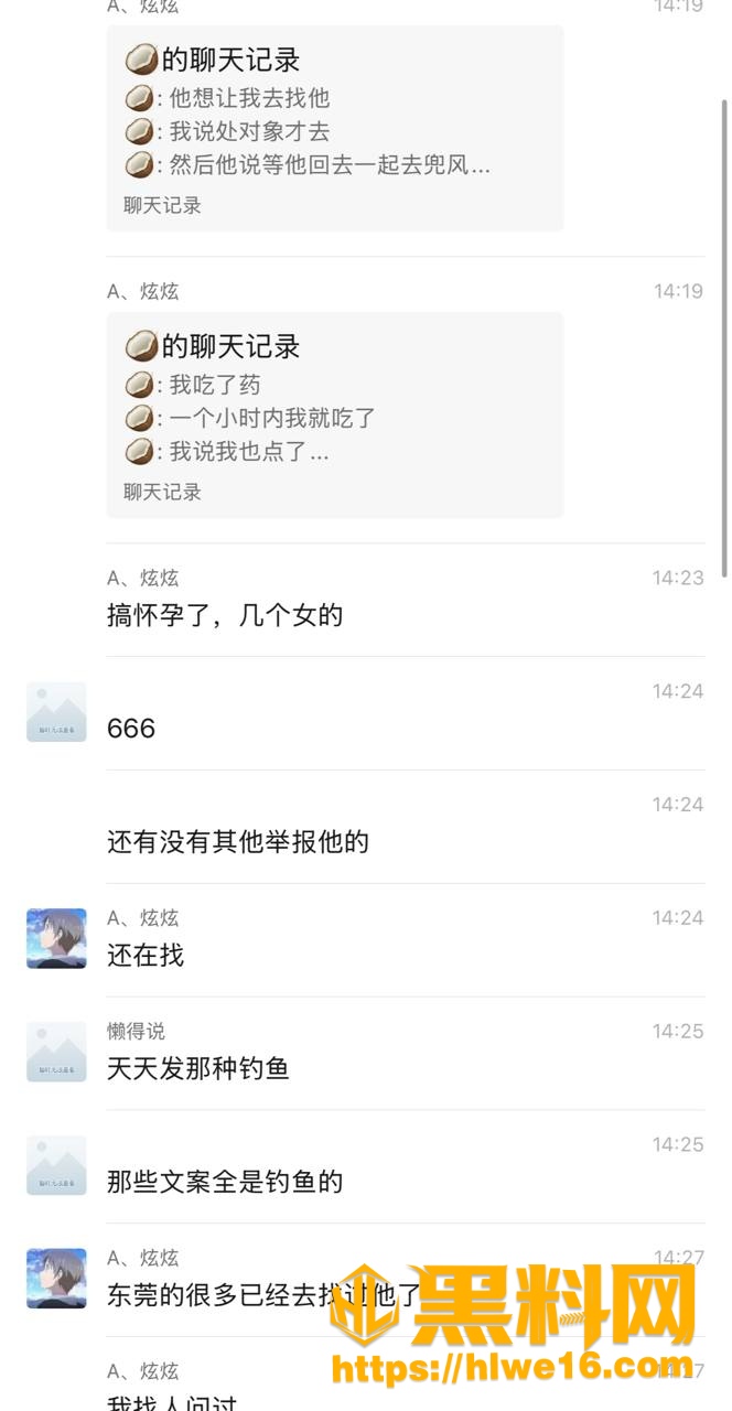 人设崩塌 3