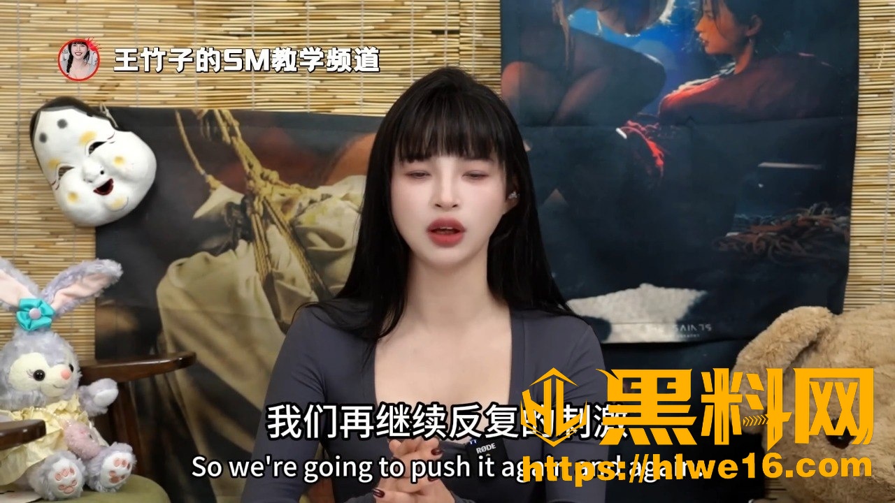 王竹子SM教学5
