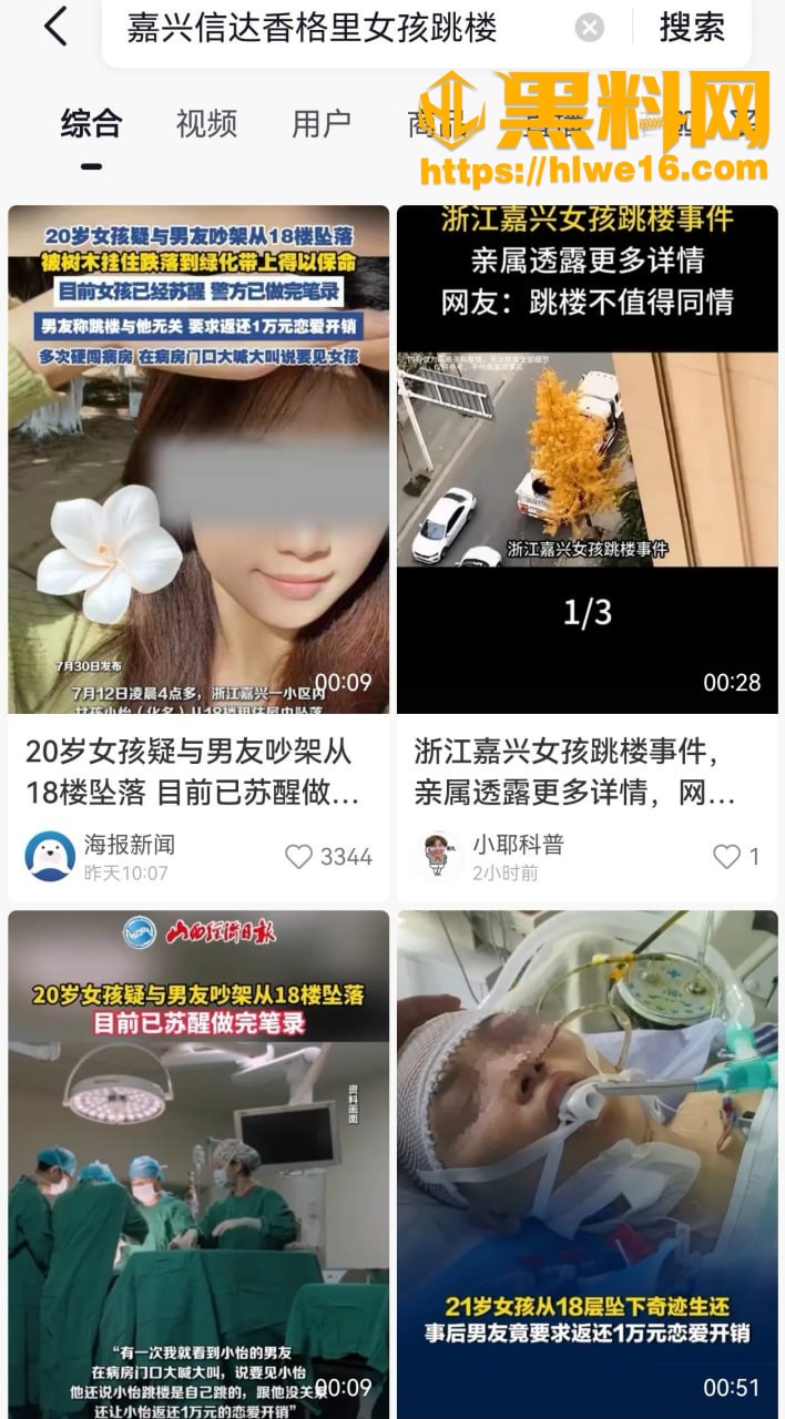 小怡跳楼事件